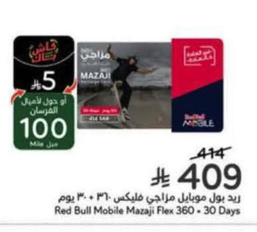 available at هايبر بنده in مملكة العربية السعودية, السعودية, سعودية - جدة