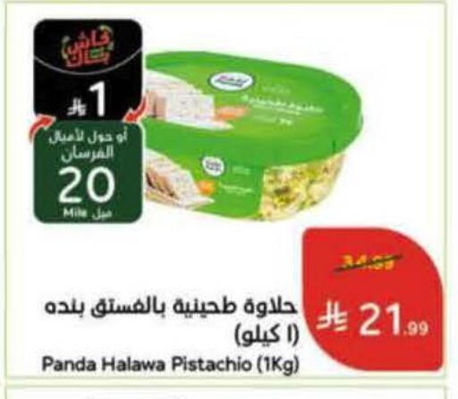 available at Hyper Panda in KSA, Saudi Arabia, Saudi - Al-Kharj
