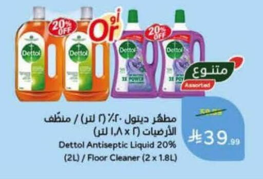 available at هايبر بنده in مملكة العربية السعودية, السعودية, سعودية - خميس مشيط
