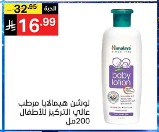 available at سوبرماركت نوري‎ in مملكة العربية السعودية, السعودية, سعودية - جدة