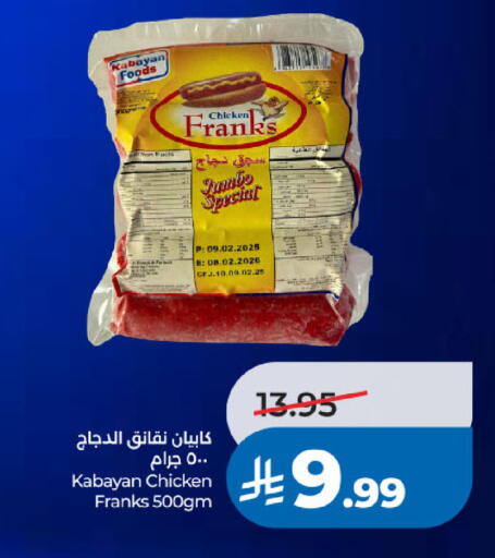 available at لولو هايبرماركت in مملكة العربية السعودية, السعودية, سعودية - جدة