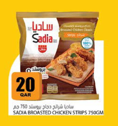 available at جراند هايبرماركت in قطر - الوكرة