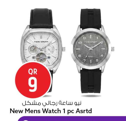 available at Safari Hypermarket in Qatar - Al Shamal