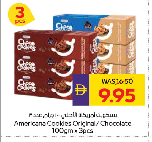 available at أدكووب in الإمارات العربية المتحدة , الامارات - رَأْس ٱلْخَيْمَة