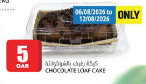 available at جراند هايبرماركت in قطر - أم صلال