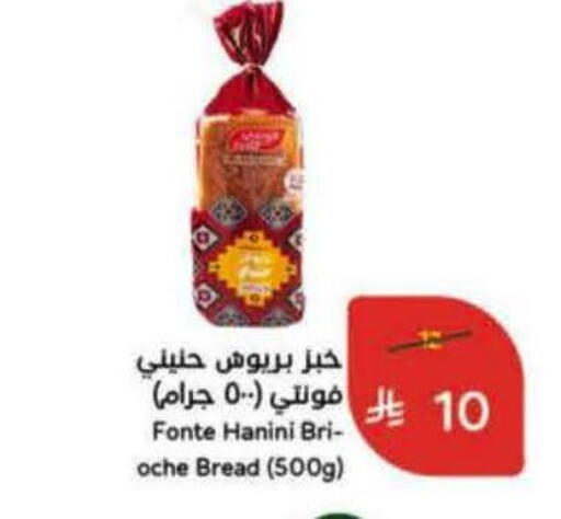 available at هايبر بنده in مملكة العربية السعودية, السعودية, سعودية - خميس مشيط