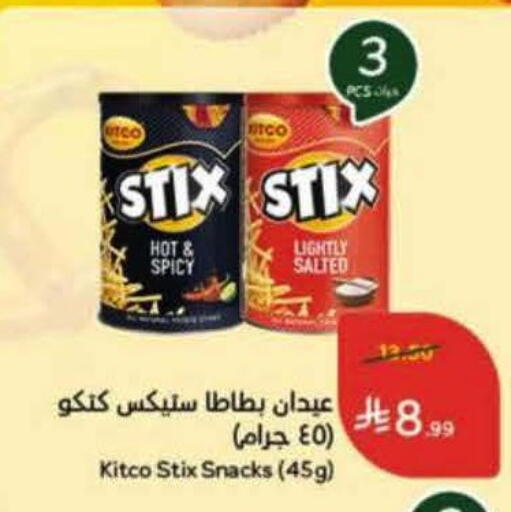 available at هايبر بنده in مملكة العربية السعودية, السعودية, سعودية - جدة