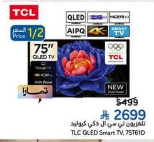 available at Hyper Panda in KSA, Saudi Arabia, Saudi - Riyadh