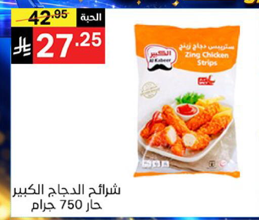 available at سوبرماركت نوري‎ in مملكة العربية السعودية, السعودية, سعودية - جدة