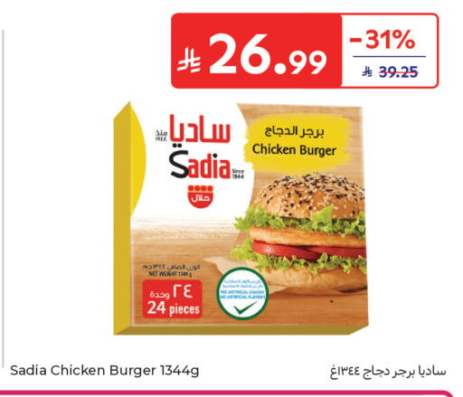 available at كارفور in مملكة العربية السعودية, السعودية, سعودية - الرياض