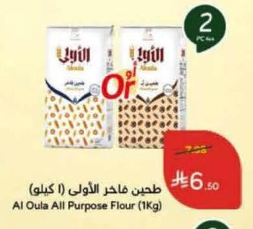 available at هايبر بنده in مملكة العربية السعودية, السعودية, سعودية - خميس مشيط