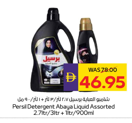 available at أدكووب in الإمارات العربية المتحدة , الامارات - رَأْس ٱلْخَيْمَة