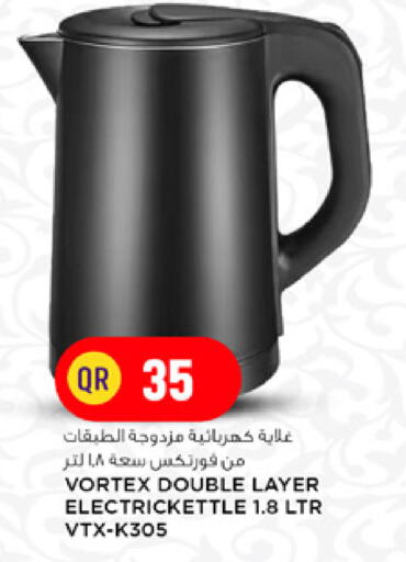 available at Marza Hypermarket in Qatar - Doha