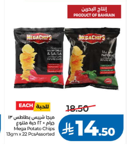 Chilli Potato Paprika available at LULU Hypermarket in KSA, Saudi Arabia, Saudi - Khamis Mushait