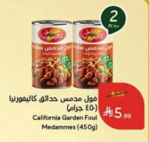 available at هايبر بنده in مملكة العربية السعودية, السعودية, سعودية - خميس مشيط