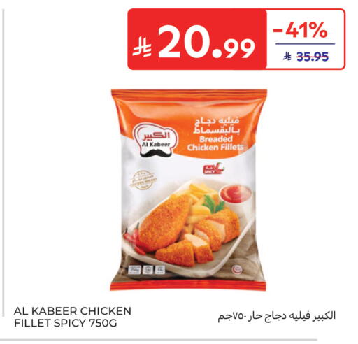 available at كارفور in مملكة العربية السعودية, السعودية, سعودية - الرياض