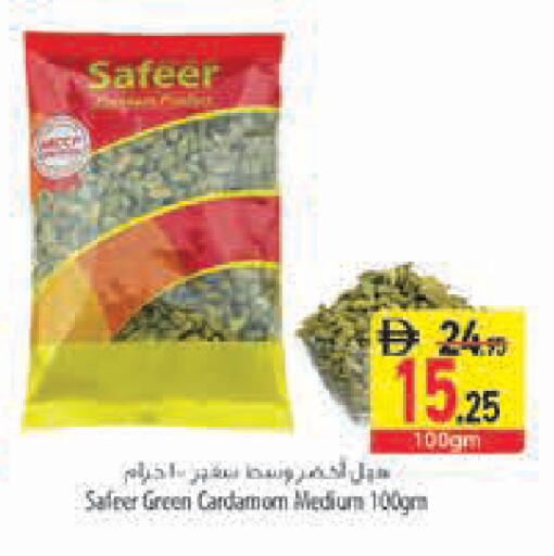 Cardamom available at Safeer Market in UAE - Ras al Khaimah