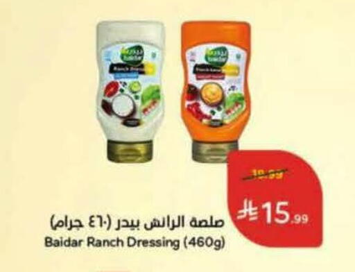 available at هايبر بنده in مملكة العربية السعودية, السعودية, سعودية - خميس مشيط