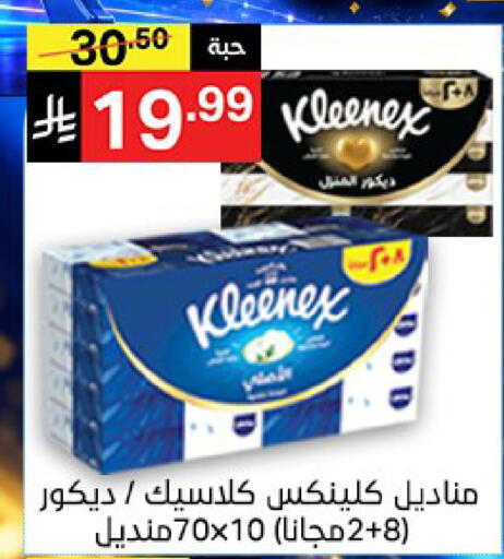 available at سوبرماركت نوري‎ in مملكة العربية السعودية, السعودية, سعودية - جدة