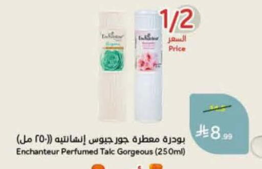 available at هايبر بنده in مملكة العربية السعودية, السعودية, سعودية - خميس مشيط