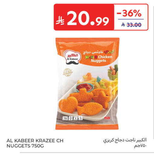 available at كارفور in مملكة العربية السعودية, السعودية, سعودية - سكاكا