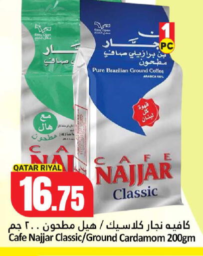 Cardamom available at دانة هايبرماركت in قطر - الريان