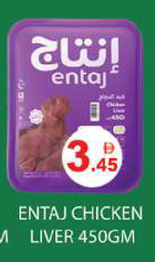 available at Zain Mart Supermarket in UAE - Ras al Khaimah