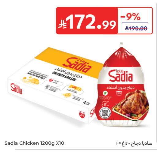 available at Carrefour in KSA, Saudi Arabia, Saudi - Sakaka