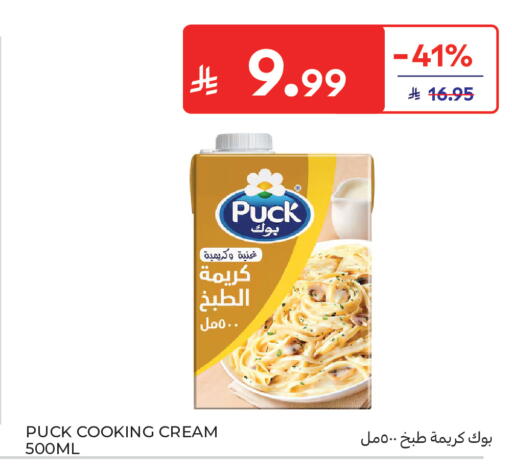 available at كارفور in مملكة العربية السعودية, السعودية, سعودية - سكاكا