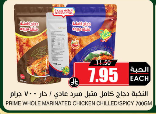 available at أسواق النخبة in مملكة العربية السعودية, السعودية, سعودية - تبوك
