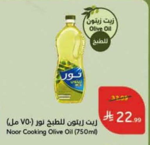 available at هايبر بنده in مملكة العربية السعودية, السعودية, سعودية - جدة