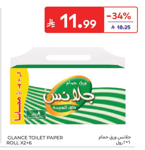 available at كارفور in مملكة العربية السعودية, السعودية, سعودية - الخبر‎
