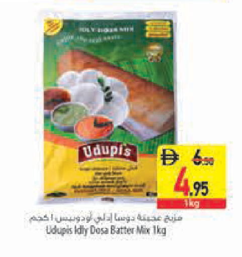 available at السفير ماركت in الإمارات العربية المتحدة , الامارات - أبو ظبي