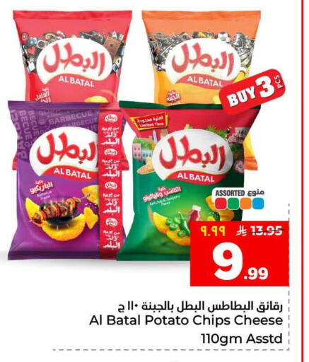 Potato available at هايبر الوفاء in مملكة العربية السعودية, السعودية, سعودية - الطائف
