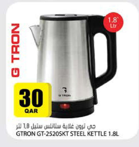 available at جراند هايبرماركت in قطر - الوكرة