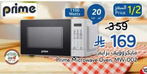 available at هايبر بنده in مملكة العربية السعودية, السعودية, سعودية - خميس مشيط