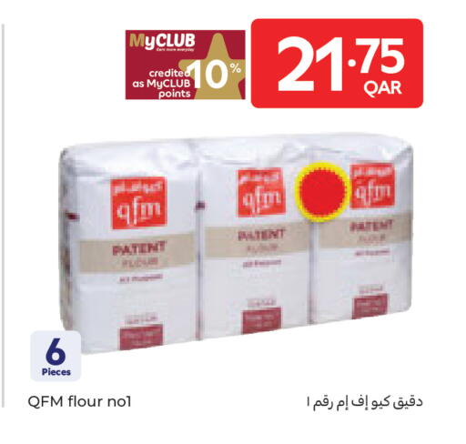 available at كارفور in قطر - الشمال