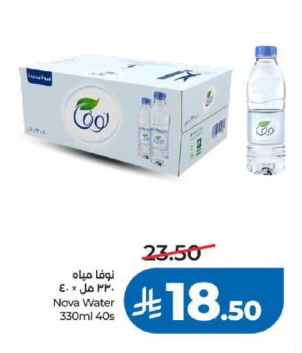 available at لولو هايبرماركت in مملكة العربية السعودية, السعودية, سعودية - جدة