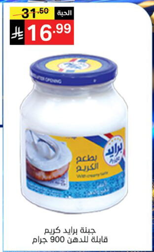 available at سوبرماركت نوري‎ in مملكة العربية السعودية, السعودية, سعودية - جدة