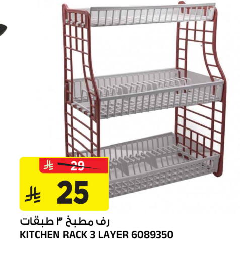 available at Al Madina Hypermarket in KSA, Saudi Arabia, Saudi - Riyadh