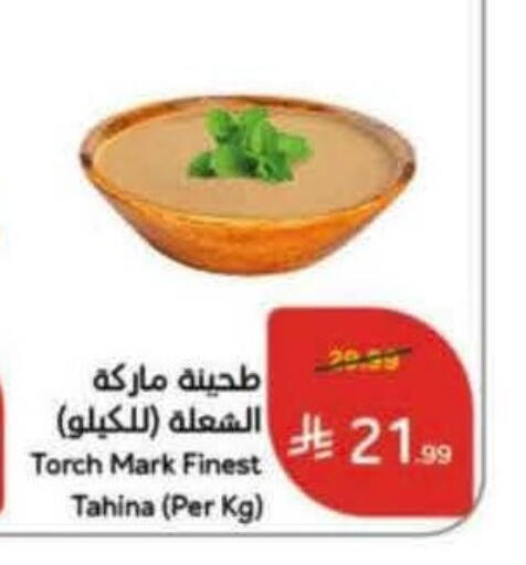 available at Hyper Panda in KSA, Saudi Arabia, Saudi - Medina