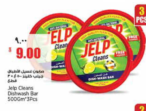 available at سوبر ماركت الهندي الجديد in قطر - الريان