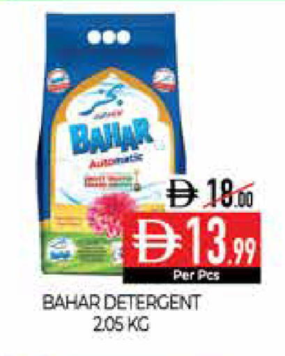 available at Delice Supermarket in UAE - Abu Dhabi