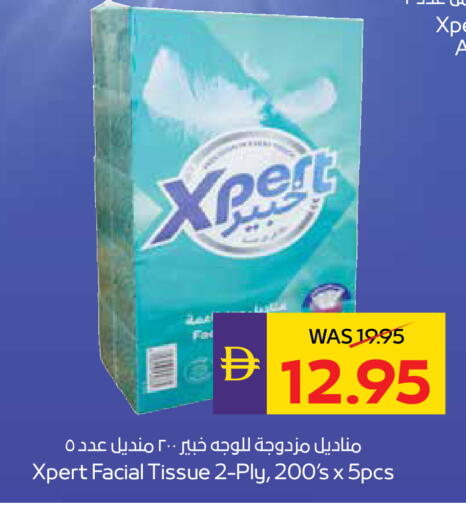 available at أدكووب in الإمارات العربية المتحدة , الامارات - رَأْس ٱلْخَيْمَة