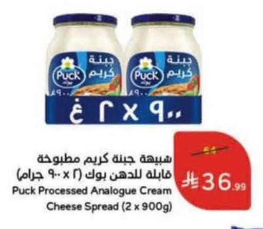 available at هايبر بنده in مملكة العربية السعودية, السعودية, سعودية - جدة