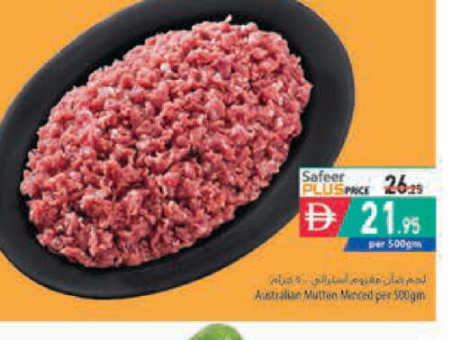 available at السفير ماركت in الإمارات العربية المتحدة , الامارات - رَأْس ٱلْخَيْمَة