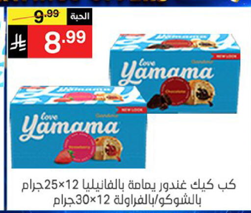 available at سوبرماركت نوري‎ in مملكة العربية السعودية, السعودية, سعودية - جدة