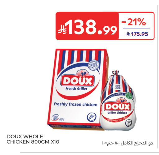available at Carrefour in KSA, Saudi Arabia, Saudi - Sakaka