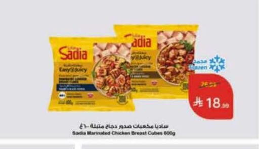 available at هايبر بنده in مملكة العربية السعودية, السعودية, سعودية - جدة