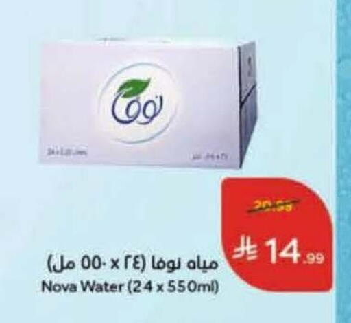 available at هايبر بنده in مملكة العربية السعودية, السعودية, سعودية - جدة
